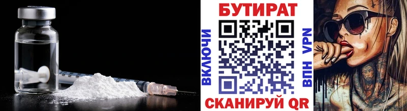 Бутират оксибутират гидра как войти Светлогорск