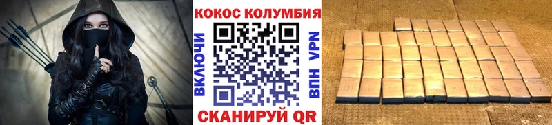 Cocaine VHQ Светлогорск