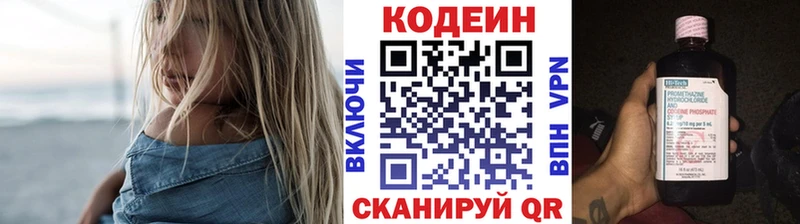 OMG как зайти  Светлогорск  Codein Purple Drank 