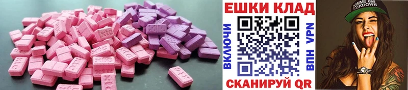 Экстази круглые как найти закладки Светлогорск