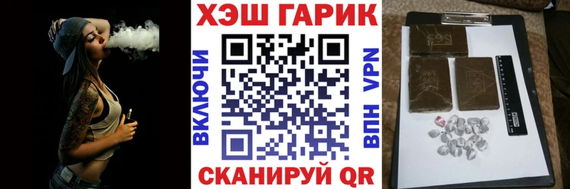 Гашиш гашик Светлогорск