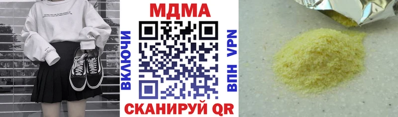 MDMA молли  Светлогорск 