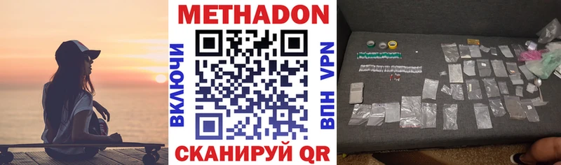 Метадон methadone  Светлогорск 